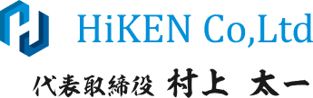 HiKEN株式会社　代表取締役 村上 太一